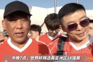 61岁安徽老球迷没抢到票，来到杭州获好心球迷赠送球票